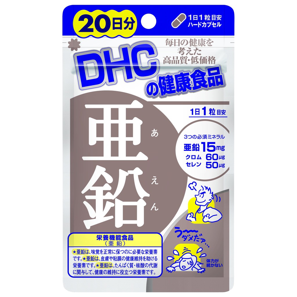 [HSD 09/2027] [Gift] Viên Uống DHC Bổ Sung Kẽm ZinC 20 Ngày (20 Viên)