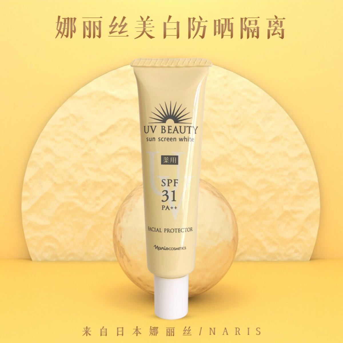 Sữa Chống Nắng Naris UV Beauty Sun Screen White Facial Protector SPF31 PA++ Bảo Vệ Da Mặt