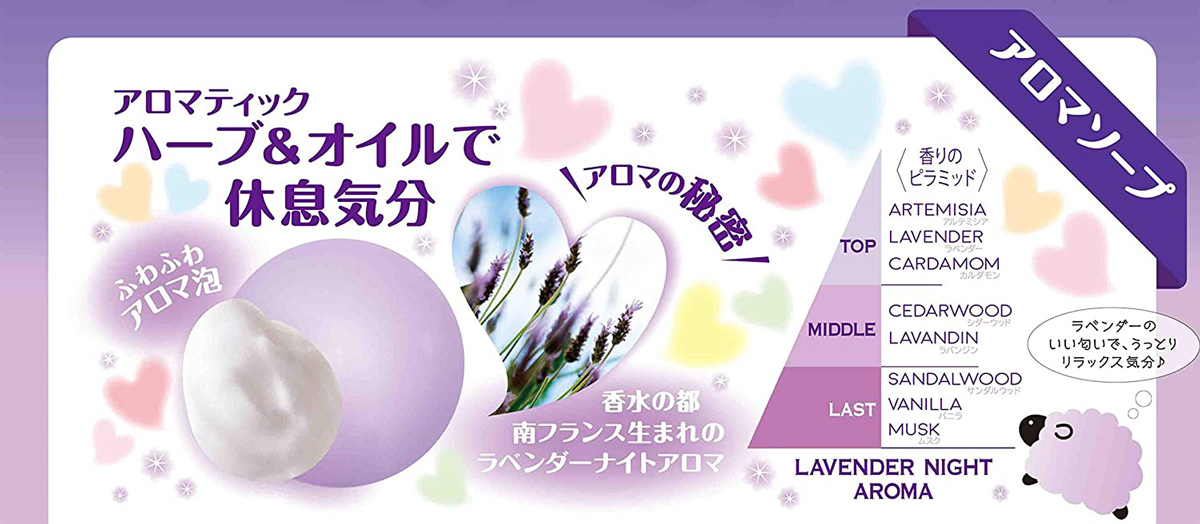 Xà Phòng Tắm Pelican Lavender Night Aroma Soap 100g