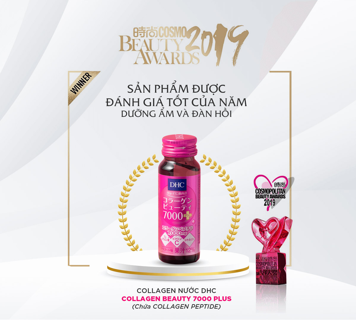 Collagen Nước DHC Beauty 7000 Plus được tạp chí Cosmopolitan bình chọn giải Beauty Awards năm 2019.